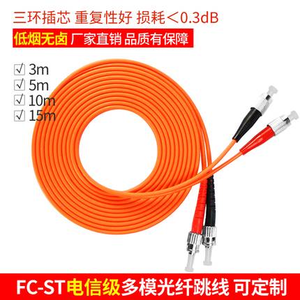 电信级FC-ST 多模双芯光纤跳线